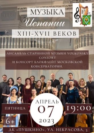 Испанский час