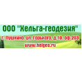 Хельга-Геодезия