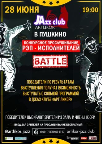 Battle