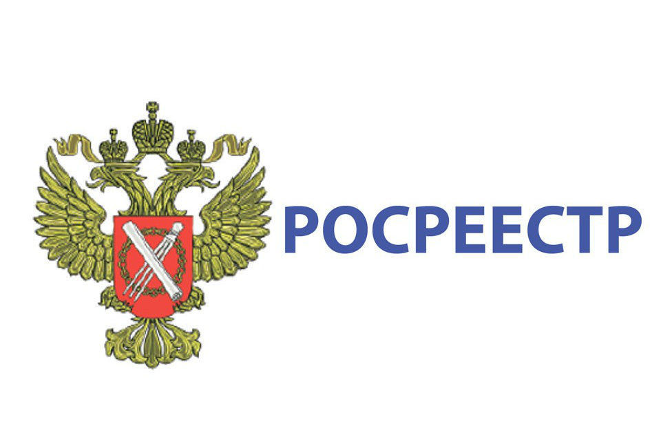 Росреестр Пушкино