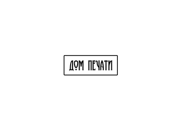 Типография