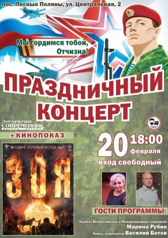 Праздничный концерт