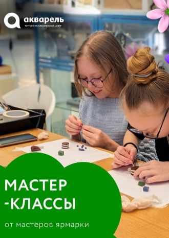 Творческие мастер-классы от мастеров ярмарки «Просторума» в марте