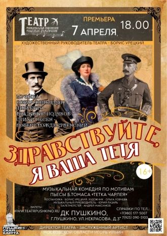 Здравствуйте, я ваша тётя