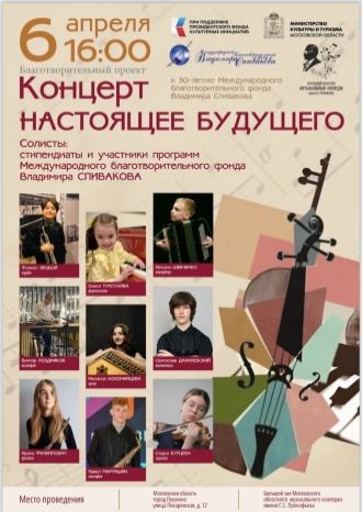 Настоящее будущего