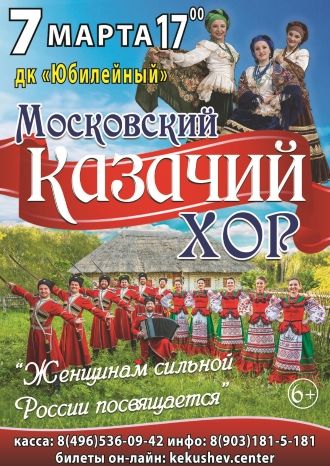 Женщинам сильной России посвящается
