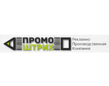 Рекламно-производственная компания