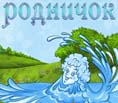 МБДОУ №6 Родничок