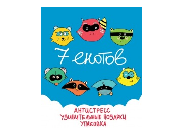 Товары для праздника, подарки