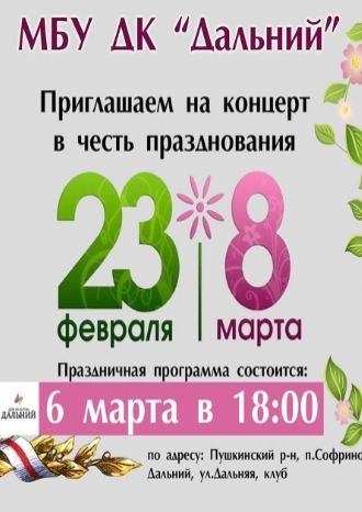 Праздничный концерт