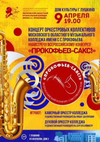 XVII фестиваль Музыкального Искусства