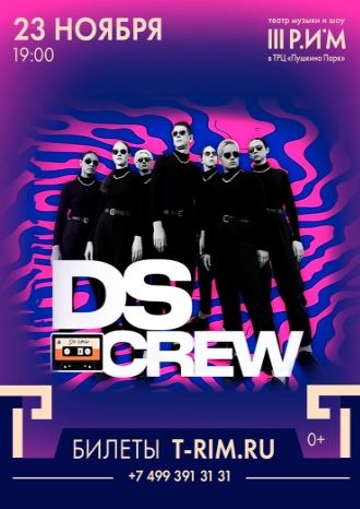 DS CREW