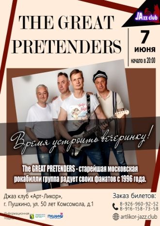 The GREAT PRETENDERS