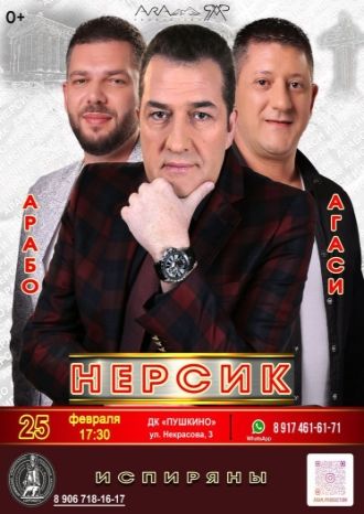 Концерт в рамках празднования 23 февраля