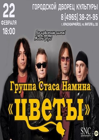 ЦВЕТЫ