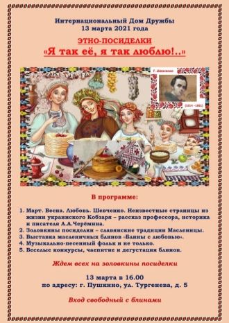 Я так её, я так люблю!