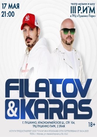 FILATOV&KARAS