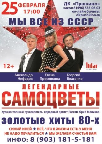 Самоцветы