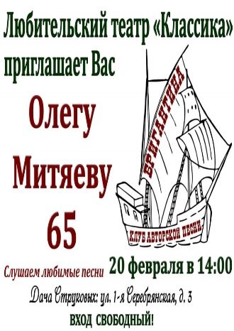 Бригантина