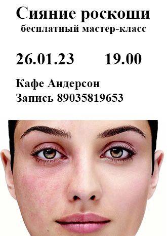 Сияние роскоши