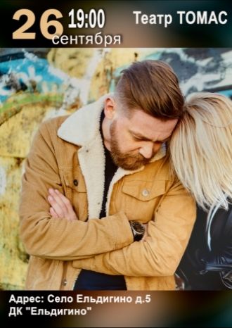 Научи меня любить