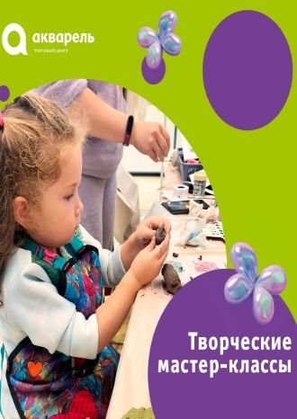 Творческие мастер-классы от мастеров ярмарки «Просторума» в июле