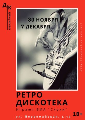 Танцуй вместе с нами