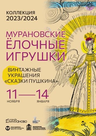 Сказки Пушкина