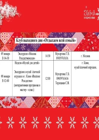 Отдыхаем всей семьёй