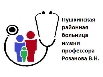 Государственное бюджетное учреждение здравоохранения