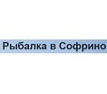 Рыбалка в Софрино