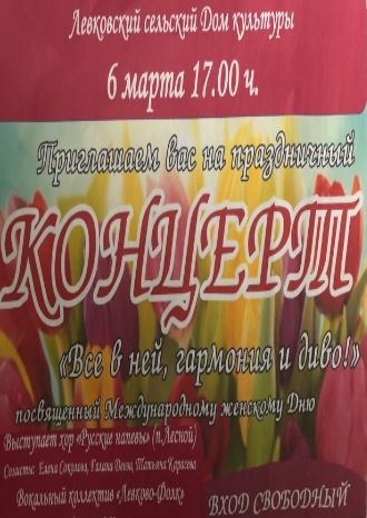 Всё в ней, гармония и диво!