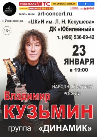 ВЛАДИМИР КУЗЬМИН