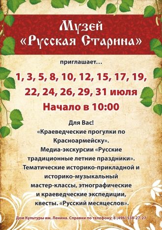Краеведческие прогулки по Красноармейску