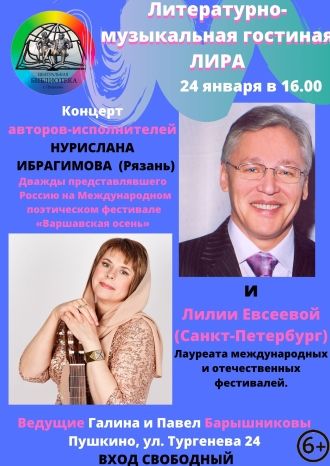 Концерт авторов-исполнителей