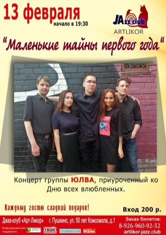 Маленькие тайны первого года