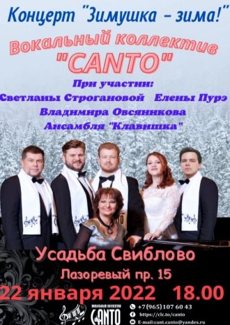 Зимушка-зима!