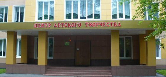 Муниципальное бюджетное образовательное учреждение дополнительного образования детей