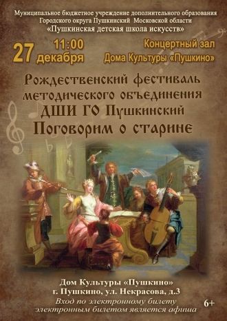 Поговорим о старине