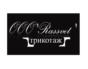 Производство трикотажа