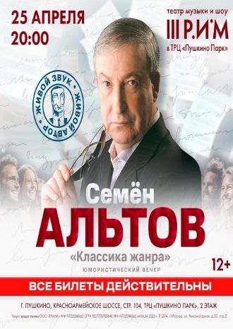 Классика жанра