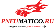 Pneumatico.RU