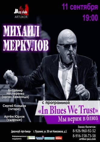 In Blues We Trust