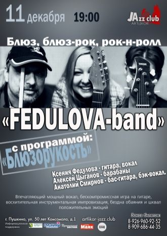 Блюзорукость