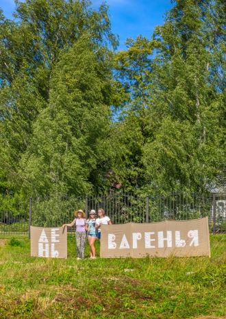 День варенья в Муранове – 2022