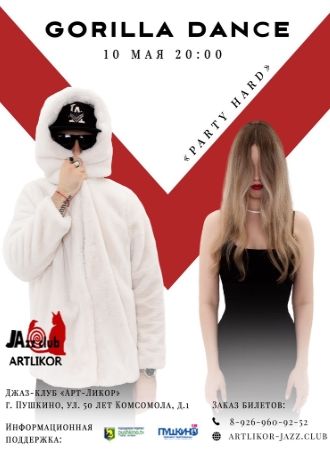 GORILLA DANCE