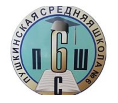 Пушкинская СОШ №6
