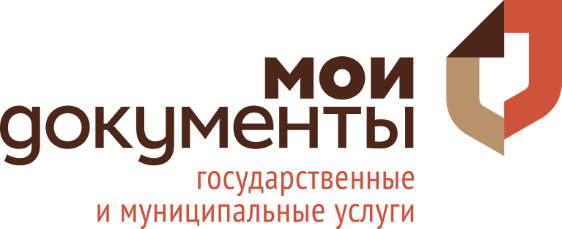 Многофункциональный центр предоставления государственных и муниципальных услуг