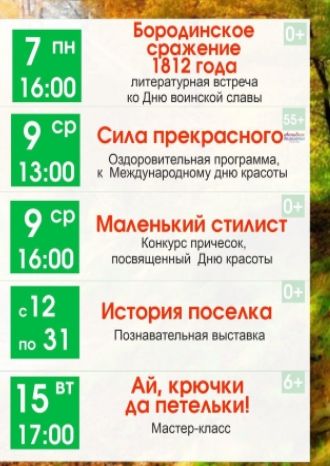 Афиша ДК Современник на сентябрь