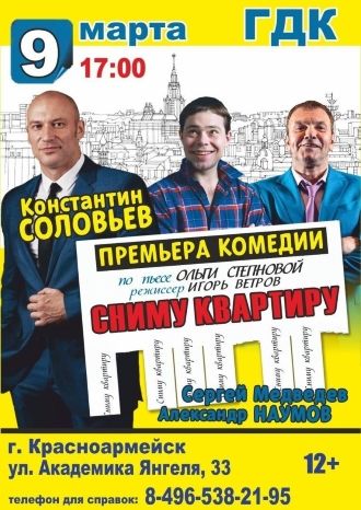 Сниму квартиру